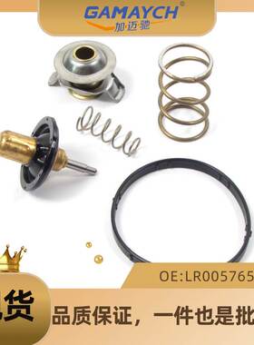 适用路虎 节温器 恒温器 调温器 汽车水通 OE LR005765 LR027158