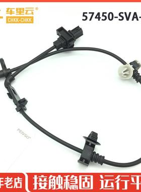 适用于本田 思域 2006-2011 DX-G 1.8L ABS传感器 57450-SVA-A03