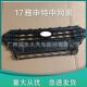 适用于2017现代雅绅特Accent前杠中网汽车装 饰件中网86531 H6010
