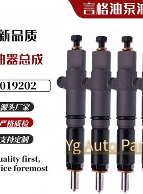 7019202 喷油器适用于山猫Bobcat S130 S150 S175 S510 S530