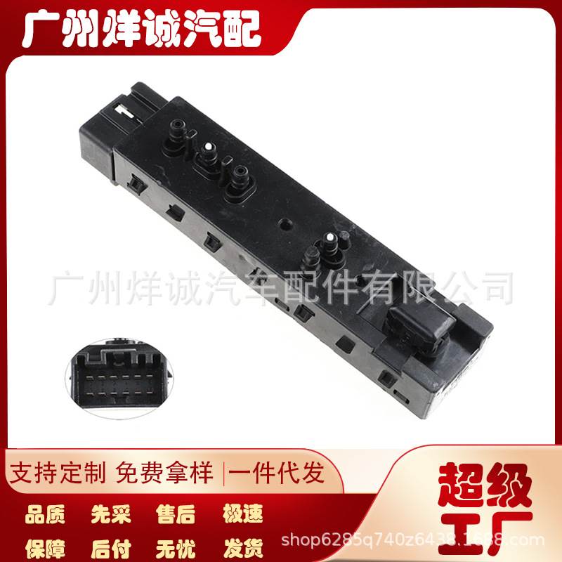 9L3T-14B709-FAW适用于福特汽车配件主驾驶电动座椅控制调节开关