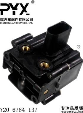 适用宝马5系7系F01F02F03F04F07F11打气泵调节模块OE:37206784137
