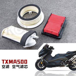 适用雅马哈TMAX530/XP53012-16年空滤滤芯滤清器空气格可拆卖