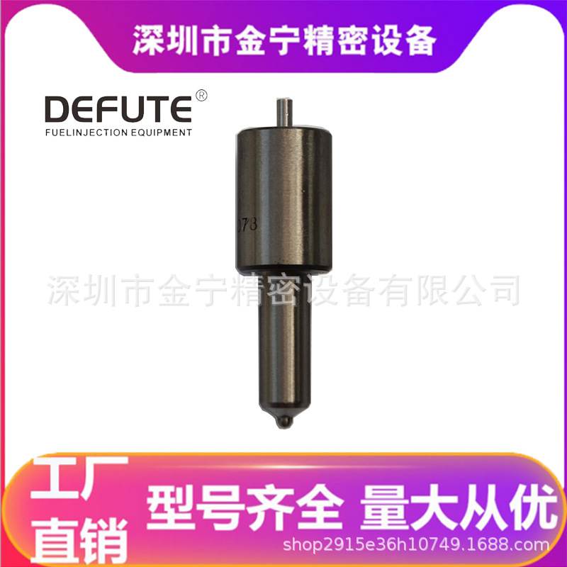 DLLA150SN876 柴油发动机喷油嘴 欧亚 105015-8760/9 432 610 704