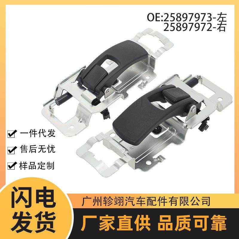 25897972 25897973 适用于05-09款雪佛兰探界者Equinox汽车门拉手,机械设备,其他机械设备,淘宝优惠券,粉丝福利购,淘宝优惠卷