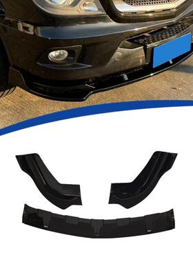 适用于14-16款SPRINTER 斯宾特W906前铲前唇3段式