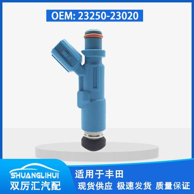 适用于丰田 喷油嘴 喷油器 23250-23020 23209-23020
