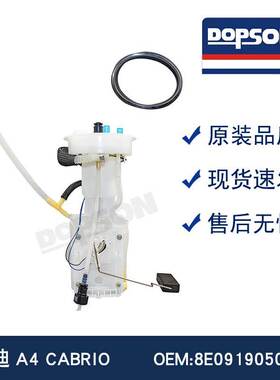 A4 CABRIO SP2397M SP2062M 8E0919050AE/8E0919050AC燃油泵总成