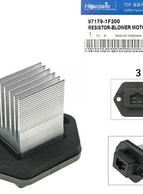 适用于现代途胜 起亚 汽车配件 风扇电阻控制器 97179-1F200