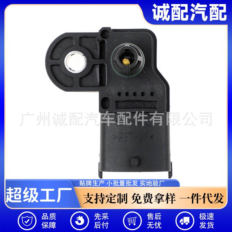 WE01-18-211适用于福特马自达汽车进气压力传感器配件WE0118211