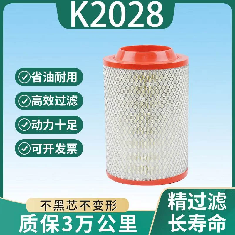 K2028PU适配奥铃捷运TX空滤K202818高性能空气滤芯滤清器