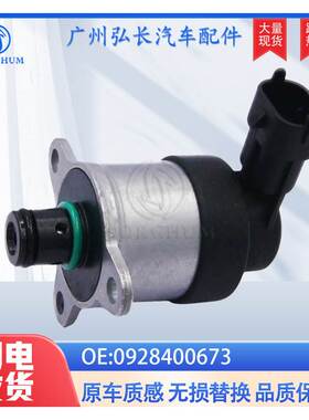0928400673适用于雪佛兰别克 燃油压力控制阀汽车配件