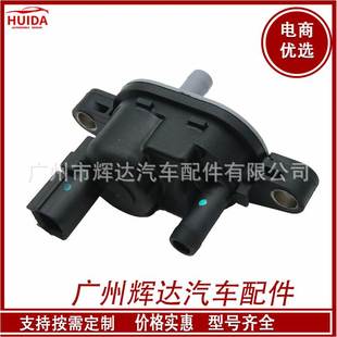 136200 A01 7040 RMX 适用本田CRV碳罐电磁阀36162