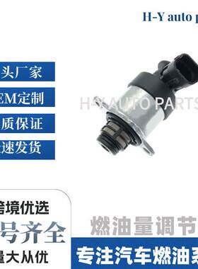 燃料泵计量压力调节器控制阀 0928400821 0928400836 0928400756