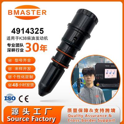 4914325 喷油器 适用于 NTA855 NT855 发动机