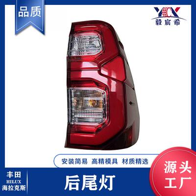 适用于丰田 HILUX 海拉克斯 20款 后尾灯 tail lamp 尾灯
