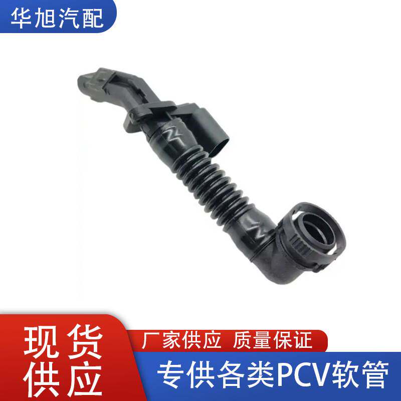 03H103202D适用大众帕萨特途锐奥迪Q7斯柯达PCV软管曲轴箱通风管