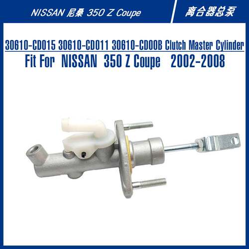 30610-CD015 Clutch Master Cylinder For 350 Z Coupe离合器总泵