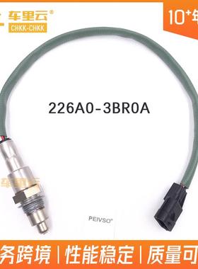 适用于日产Kicks Tiida Sylphy1.6 后氧传感器 226A0-3BR0A