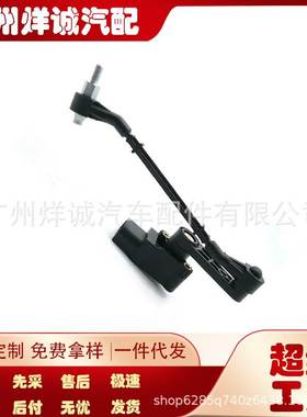 适用于路虎揽胜车型 LR023652 车身高度传感器 LR010828