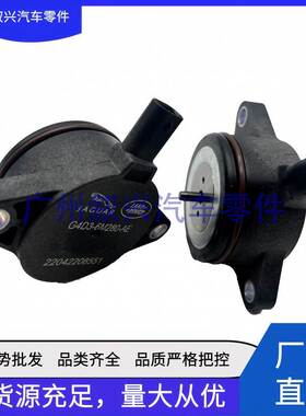 可变正时电磁阀LR126832 T4N32636 LR177463适用路虎捷豹LR163187