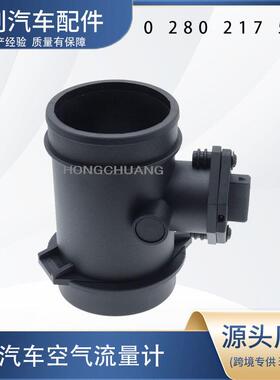 汽车空气流量计0280217512 0280217513 0986280203