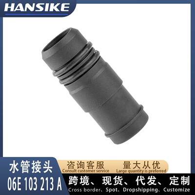 06E103213A 适用奥迪A6L C6 3.0T 汽车水管 通风管