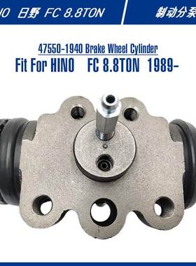 47550-1940 Brake Wheel Cylinder For FC 8.8TON 制动分泵