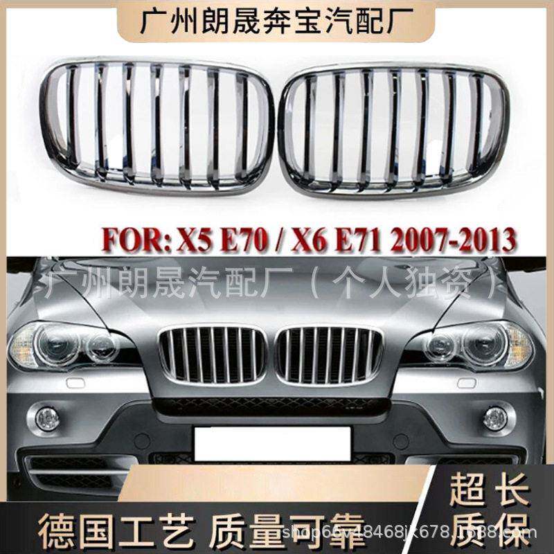 适用马X5 E70前中网X6E71 E72前脸X5进气格栅X6猪鼻51137305589