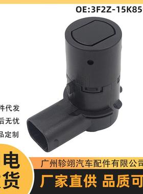 3F2Z-15K859-BA适用于福特Ford汽车配件停车传感器倒车雷达PDC