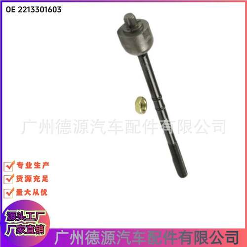 2213301603 A2213301603 方向机内球头 适用于奔驰S CL