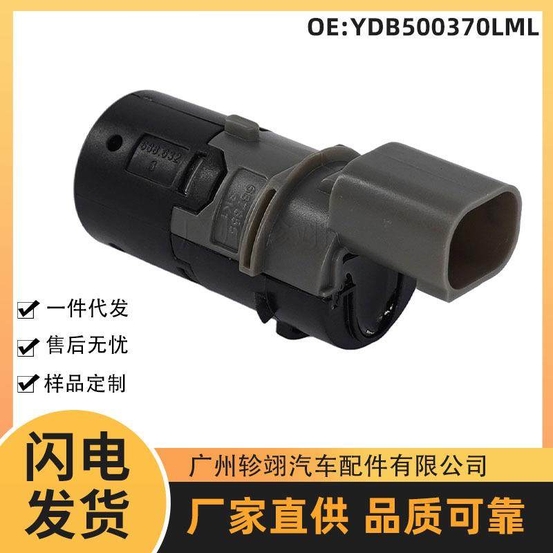 YDB500370LML适用于02-12路虎Land Rover汽车PDC倒车雷达电眼探头,搬运/仓储/物流设备,叉车配件,淘宝优惠券,粉丝福利购,淘宝优惠卷