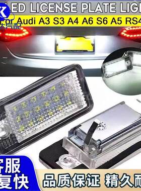 8E0807430A左边+8E0807430B右边后牌照灯倒车灯适用奥迪A4A5A6L