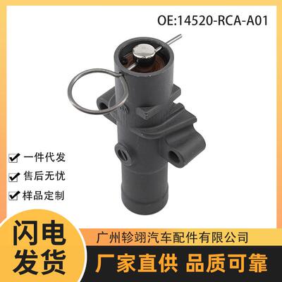 14520-RCA-A01 适用于本田雅阁汽车配件正时皮带张紧器链条张紧器
