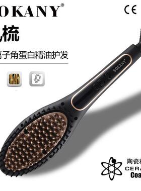 跨贸SOKANY1030I直发梳电动直发器美发梳子负离子九档调温