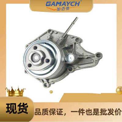 质量稳定 水泵 适用 奥迪 A6L S6 S8 A7 06E121016D /06E121018M