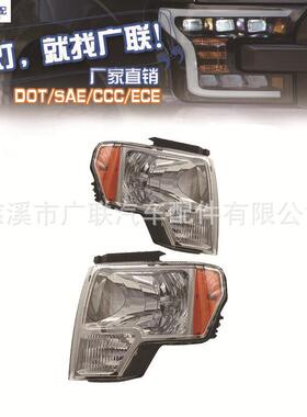适用于福特FORDF15020092014PICKUP美版大灯车灯总成