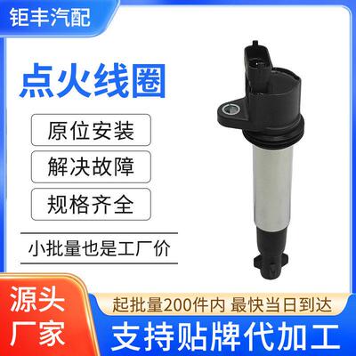 汽车点火线圈压包配件21120-3705010-10适用俄罗斯拉达