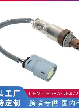 跨境热 适用于福特福睿斯MT1.5L 15年氧传感器ED8A-9F472-AB