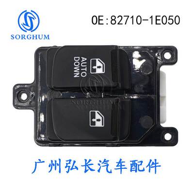 适用于现代雅绅特 电动车窗控制开关玻璃升降器开关82710-1E050
