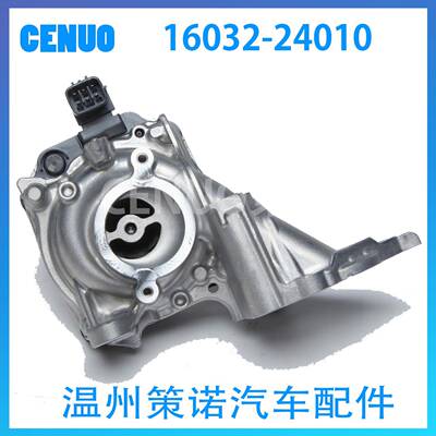 带水泵的16032-24010进水口壳总成适用于丰田 凯美瑞 卡罗拉汽配