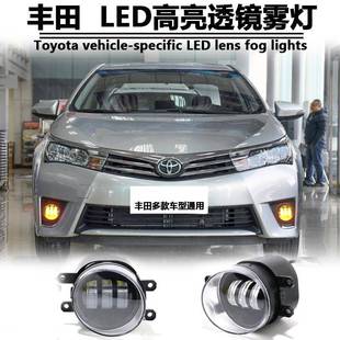 适用于丰田RAV4荣放锐志卡罗拉CHR普拉多霸道专用高亮LED透镜雾灯