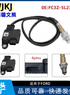 FC3Z-5L239-BFC3Z-5L239-AFord汽车PMSensor颗粒物传感器