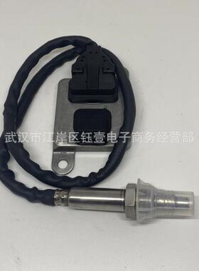 跨境氮氧传感器5WK96682AA0009057000NOxSensor适用于奔驰