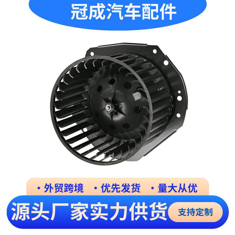 空调暖风电机总成 鼓风机 15-80213 适用于雪佛兰汽车