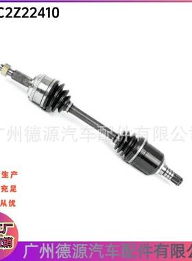 C2Z22410 C2Z30574 DX233N129AA 左前半轴 适用于捷豹XJ XF