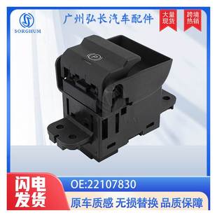 卡车手刹开关停车制动开 22107830适用于沃尔沃VOLVO FH4 EURO