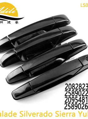 外拉手适用凯迪拉克 GMC 20828237 25890220 20954815 25890260