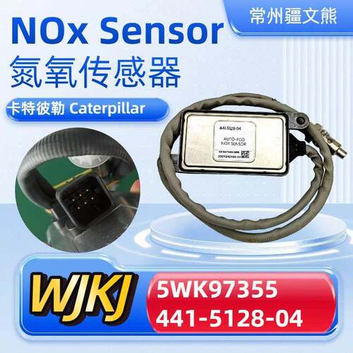 441-5128-045WK97355适用工程车NoxSensor氮氧传感器