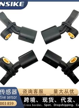 适用大众奥迪A4 Q5 Q7 途锐跨境ABS传感器 WHT003859 1KD927807